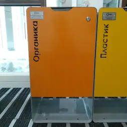 Урна для раздельного сбора мусора «Тенорис»